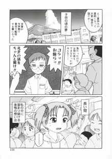 座敷娘, 日本語