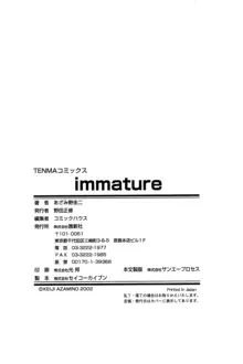 immature, 日本語