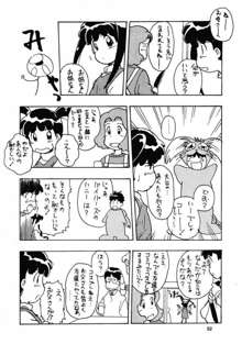 月刊お兄ちゃん 夏号, 日本語