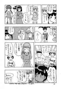 月刊お兄ちゃん 夏号, 日本語