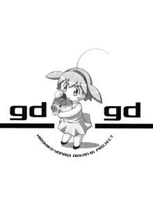 gdgd, 日本語