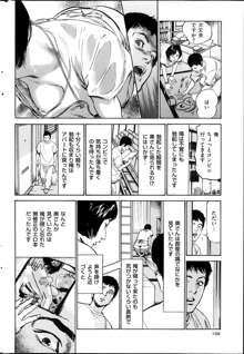 メンズゴールド増刊 - はずき 香る 人妻 １３-リ の Hな 体験 2013年10月号, 日本語