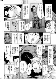 メンズゴールド増刊 - はずき 香る 人妻 １３-リ の Hな 体験 2013年10月号, 日本語