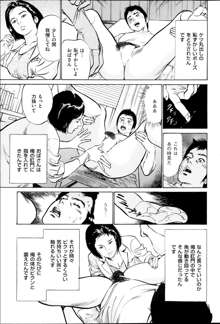 メンズゴールド増刊 - はずき 香る 人妻 １３-リ の Hな 体験 2013年10月号, 日本語