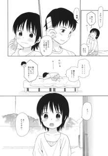 弟の彼女が可愛かったので寝取ってみた +ペーパー, 日本語