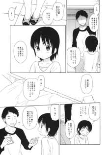 弟の彼女が可愛かったので寝取ってみた +ペーパー, 日本語