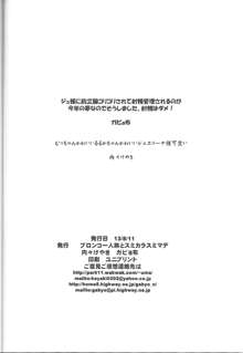 えっちな本で良い感じ～！, 日本語