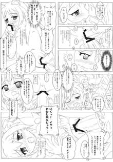 陵辱天使Wインモラルエンジェル, 日本語