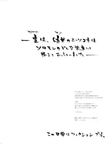 我の考えたロリ攻めは愉悦すぎる!!, 日本語