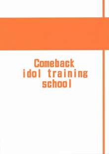 Comeback idol training school, 日本語