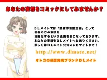 淫菌感染, 日本語