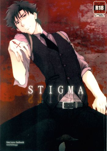 Stigma, 日本語