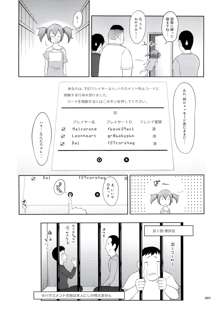 シリカの薄々な絵本・零, 日本語