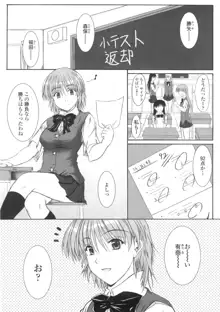 着たまましようよ♡, 日本語