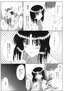 着たまましようよ♡, 日本語