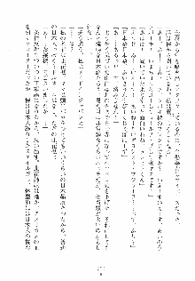 ゆにゆに ボクとお嬢様のぷらいべ～とれっすん, 日本語