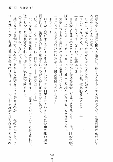 ゆにゆに ボクとお嬢様のぷらいべ～とれっすん, 日本語