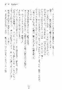 ゆにゆに ボクとお嬢様のぷらいべ～とれっすん, 日本語