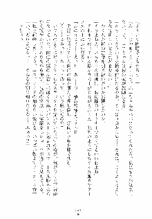 ゆにゆに ボクとお嬢様のぷらいべ～とれっすん, 日本語