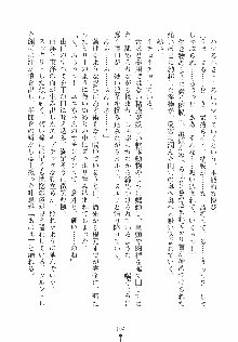 ゆにゆに ボクとお嬢様のぷらいべ～とれっすん, 日本語