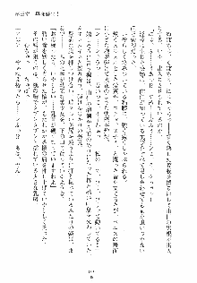 ゆにゆに ボクとお嬢様のぷらいべ～とれっすん, 日本語