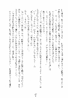 ゆにゆに ボクとお嬢様のぷらいべ～とれっすん, 日本語