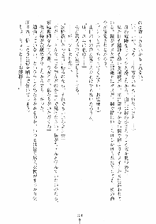 ゆにゆに ボクとお嬢様のぷらいべ～とれっすん, 日本語