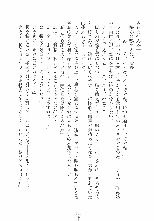 ゆにゆに ボクとお嬢様のぷらいべ～とれっすん, 日本語