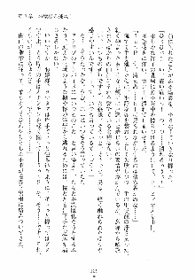 ゆにゆに ボクとお嬢様のぷらいべ～とれっすん, 日本語