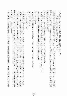 ゆにゆに ボクとお嬢様のぷらいべ～とれっすん, 日本語