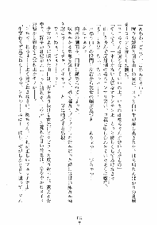 ゆにゆに ボクとお嬢様のぷらいべ～とれっすん, 日本語