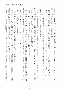 ゆにゆに ボクとお嬢様のぷらいべ～とれっすん, 日本語