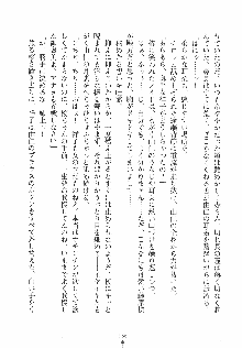 ゆにゆに ボクとお嬢様のぷらいべ～とれっすん, 日本語