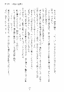 ゆにゆに ボクとお嬢様のぷらいべ～とれっすん, 日本語