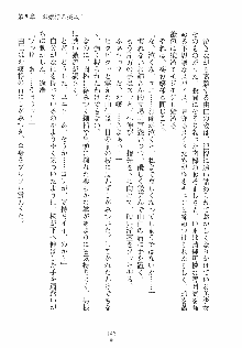 ゆにゆに ボクとお嬢様のぷらいべ～とれっすん, 日本語