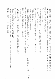 ゆにゆに ボクとお嬢様のぷらいべ～とれっすん, 日本語