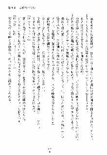 ゆにゆに ボクとお嬢様のぷらいべ～とれっすん, 日本語