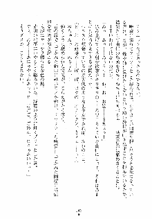 ゆにゆに ボクとお嬢様のぷらいべ～とれっすん, 日本語