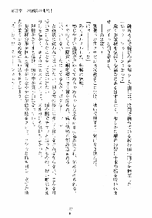 ゆにゆに ボクとお嬢様のぷらいべ～とれっすん, 日本語