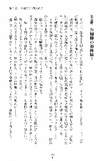 ゆにゆに ボクとお嬢様のぷらいべ～とれっすん, 日本語