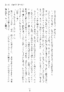 ゆにゆに ボクとお嬢様のぷらいべ～とれっすん, 日本語