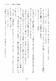 ゆにゆに ボクとお嬢様のぷらいべ～とれっすん, 日本語