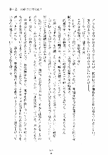 ゆにゆに ボクとお嬢様のぷらいべ～とれっすん, 日本語