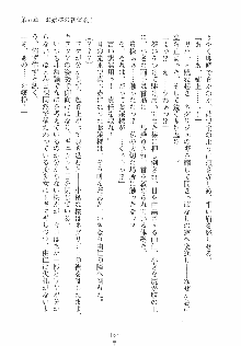 ゆにゆに ボクとお嬢様のぷらいべ～とれっすん, 日本語