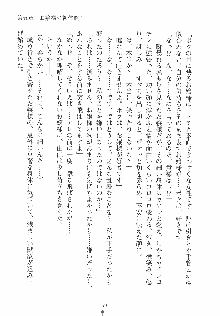 ゆにゆに ボクとお嬢様のぷらいべ～とれっすん, 日本語