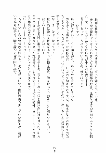 ゆにゆに ボクとお嬢様のぷらいべ～とれっすん, 日本語