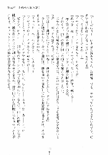 ゆにゆに ボクとお嬢様のぷらいべ～とれっすん, 日本語