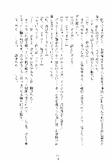 ゆにゆに ボクとお嬢様のぷらいべ～とれっすん, 日本語