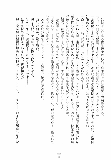 ゆにゆに ボクとお嬢様のぷらいべ～とれっすん, 日本語