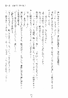 ゆにゆに ボクとお嬢様のぷらいべ～とれっすん, 日本語